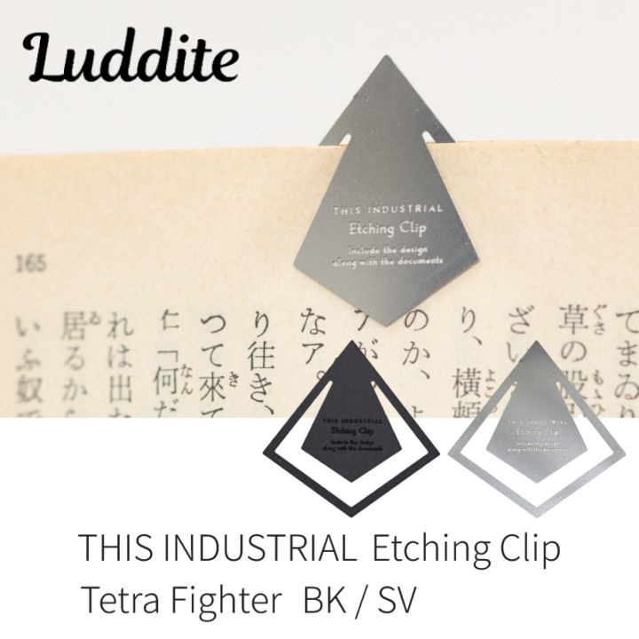 THIS INDUSTRIAL Etching Clip Tetra Fighter BK / SV
