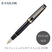 あいうえお順キーワード,セーラー万年筆 | ナガサワ文具センター公式