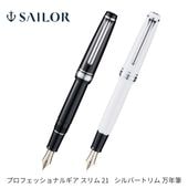 あいうえお順キーワード,セーラー万年筆 | ナガサワ文具センター公式