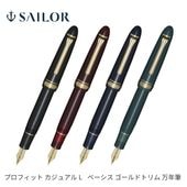 ナガサワ文具センター公式オンラインショップ | 商品一覧