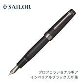 あいうえお順キーワード,セーラー万年筆 | ナガサワ文具センター公式