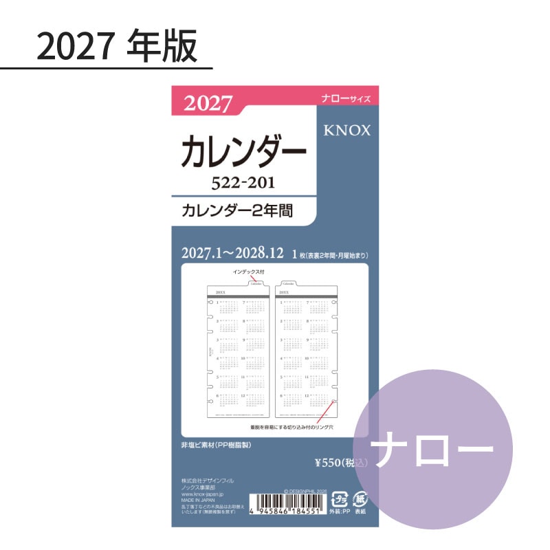llica 非売品 メモリカ 手帳 パーソナルデータ Metallica 非売品