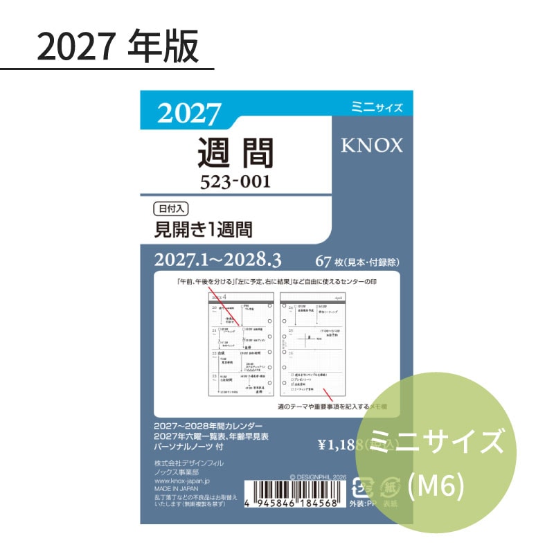 KNOX/ノックス 2027年 システム手帳リフィル ミニサイズ(ミニ6) 日付入