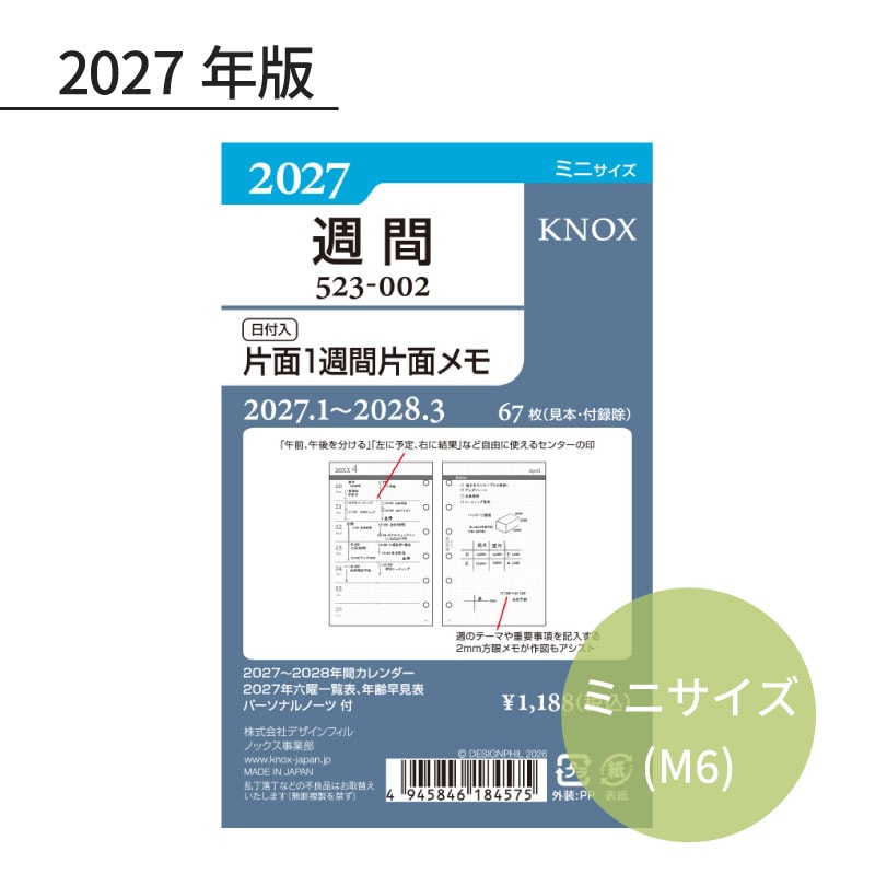 KNOX/ノックス 2027年 システム手帳リフィル ミニサイズ(ミニ6) 日付入