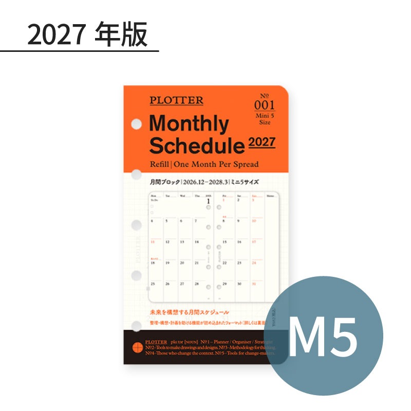 PLOTTER/プロッター 2027年 システム手帳リフィル 月間ブロック M5