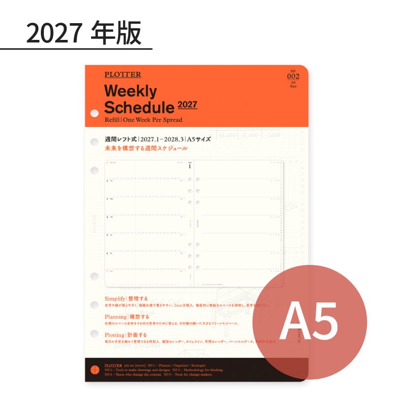 プロフ必読 27\