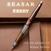 ��ǯCIL KERRY 0.5 Limited Edition��Pentel KERRY Seasar Brown