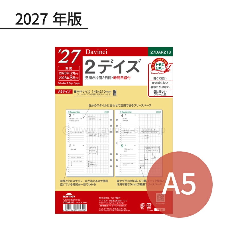 あいうえお順キーワード,システム手帳 | ナガサワ文具センター公式