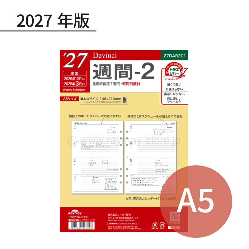 あいうえお順キーワード,システム手帳,リフィル/関連用品 | ナガサワ