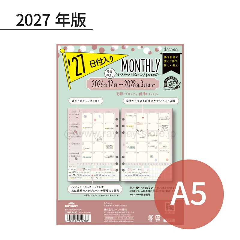�쥤�ᥤ decona 2027ǯ ��������ե��� A5 ���-1