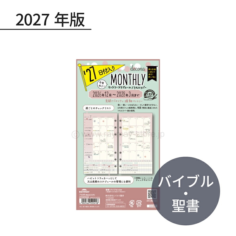 �쥤�ᥤ decona 2027ǯ ��������ե��� ����ʥХ��֥�� ���-1