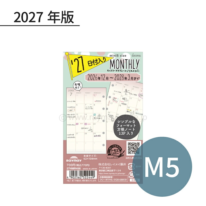 �쥤�ᥤ decona 2027ǯ ��������ե��� mini5��M5�� ���-1