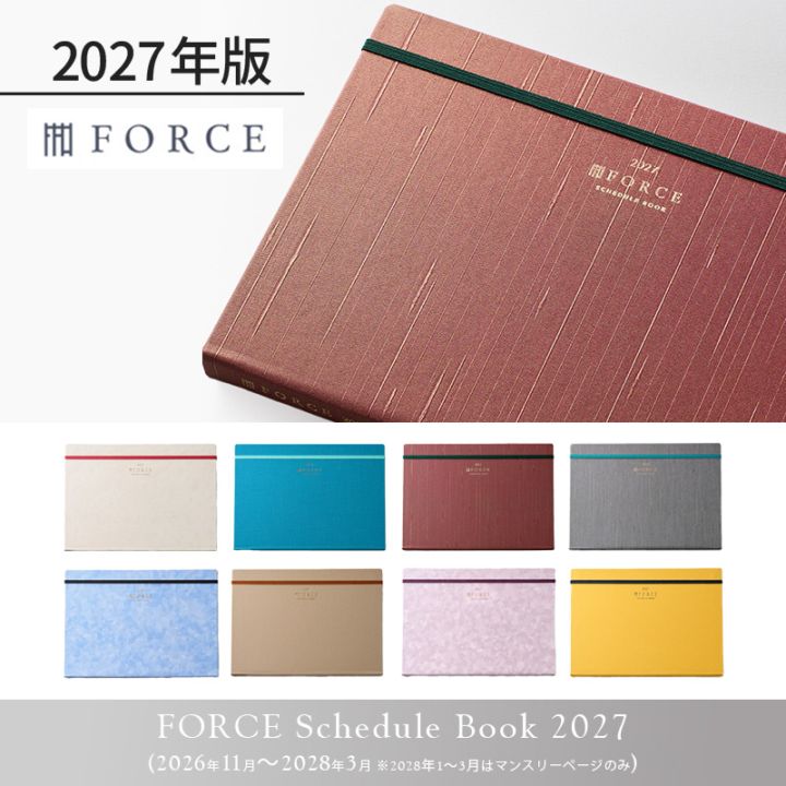 FORCE�åե�������Ģ 2027ǯ��2026ǯ11��Ϥޤ�� ������ޥͥ����ȼ�Ģ���Ρ��Ƚ�