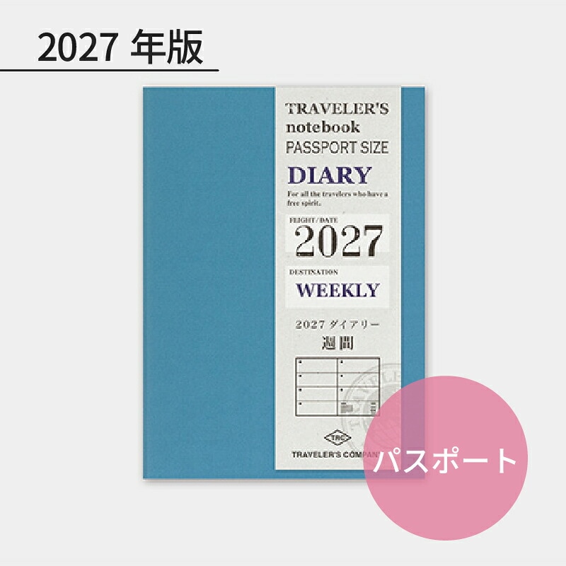トラベラーズノート 2027年 パスポートサイズリフィル 週間 14505006