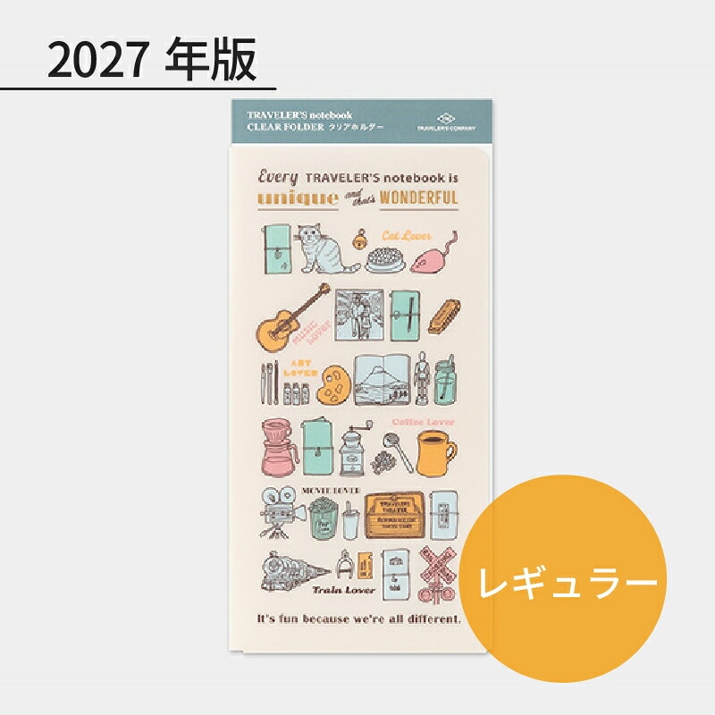 トラベラーズノート 2027年 レギュラーサイズリフィル クリアホルダー