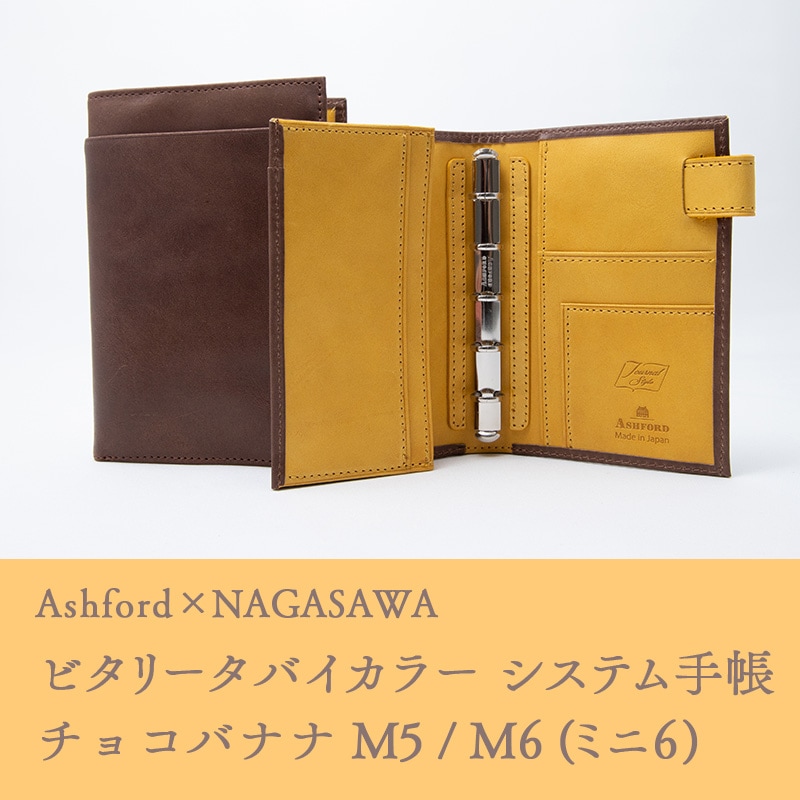 Ashford��NAGASAWA �ӥ��꡼�� �Х����顼 �����ƥ��Ģ ���祳�Хʥ� M5/M6(�ߥ�6)