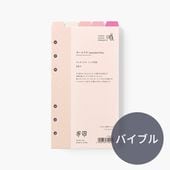 ナガサワ文具センター公式オンラインショップ | 商品一覧