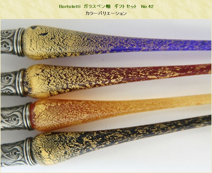 Bortoletti�������ͥ����� ���饹�������ͥ����� ��顼�Υ��饹�ڥ󼴡����եȥ��åȡ�No42�����饹�ڥ��� �б����ʥܥ�ȥ�åƥ���