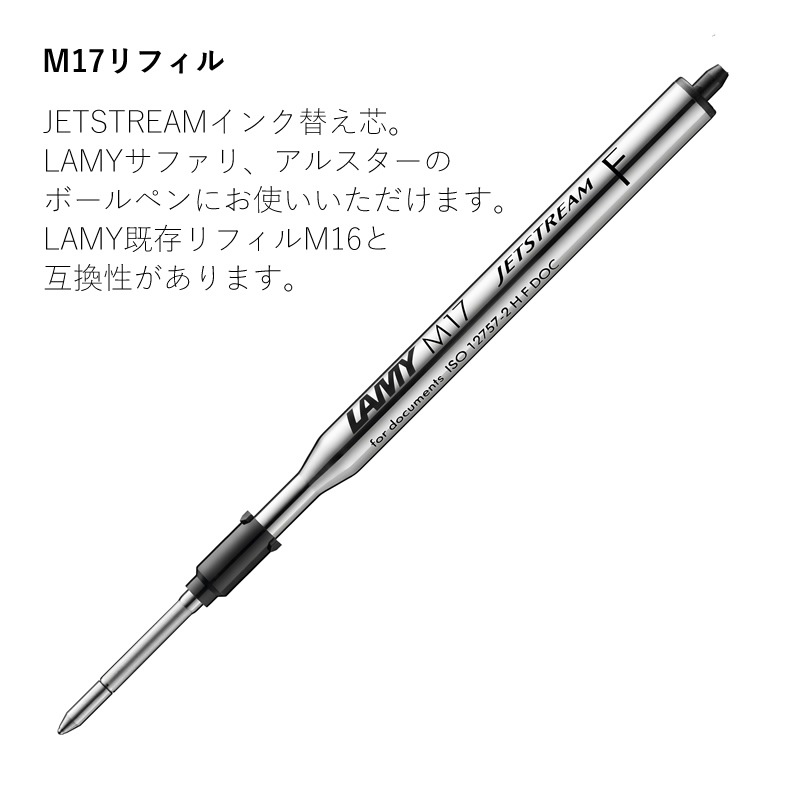 LAMY ��ߡ� JETSTREAM INSIDE ���ե��� �ܡ���ڥ� ��������å� M17��