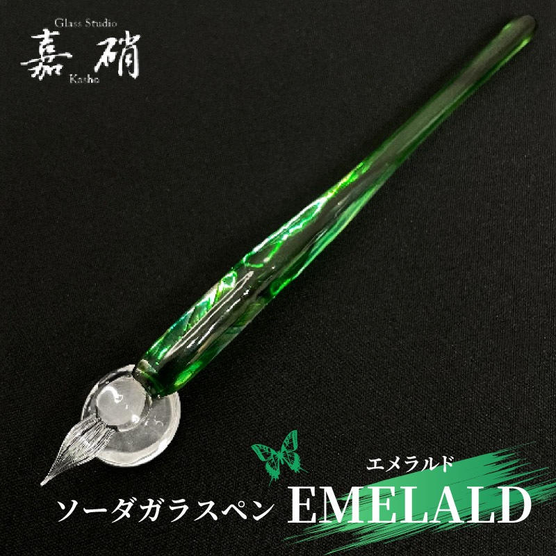 ���������ž� EMELALD (�������) ���������饹�ڥ�  �ٻ�