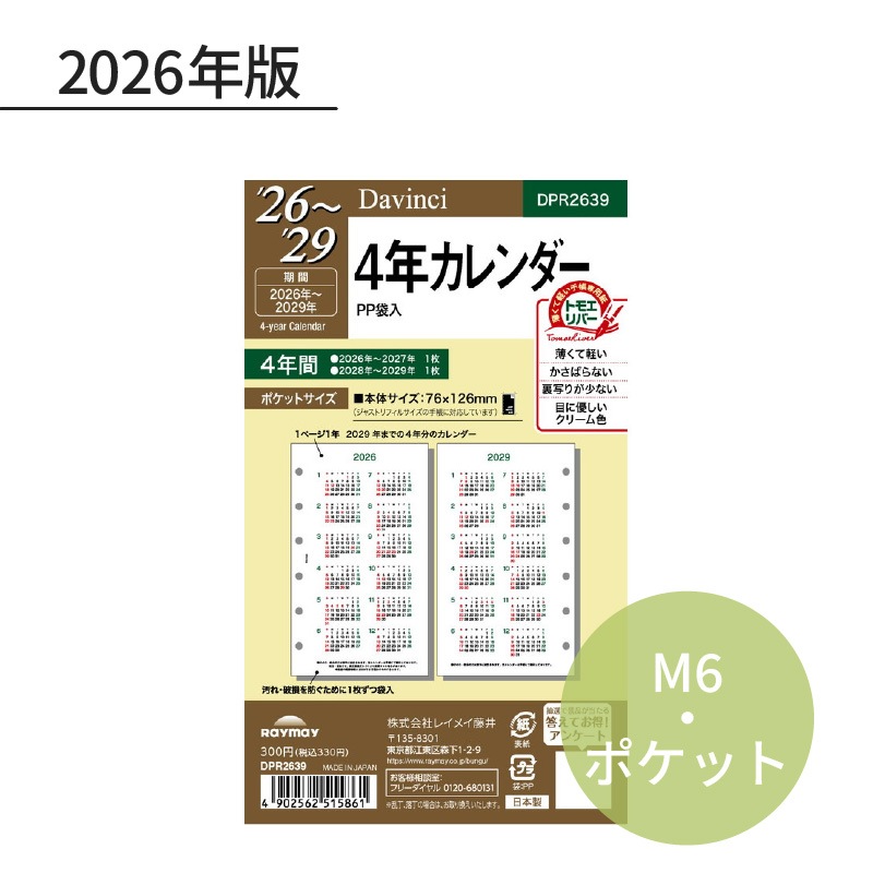 쥤ᥤ  2026ǯ ե ݥåȡʥߥ6 4ǯ