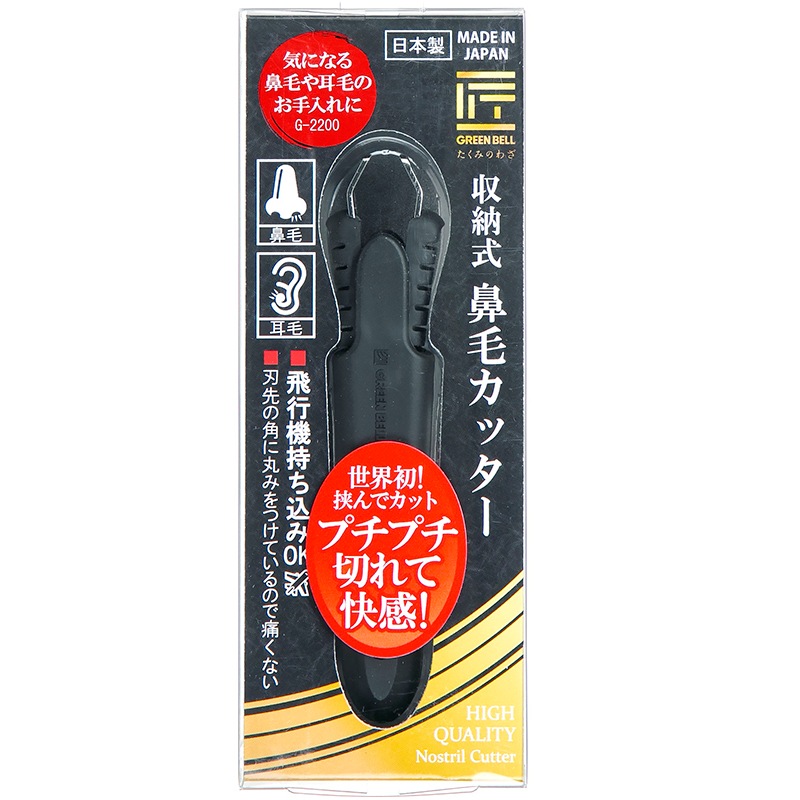 グリーンベル 収納式 鼻毛カッター G-2200 | あいうえお順キーワード