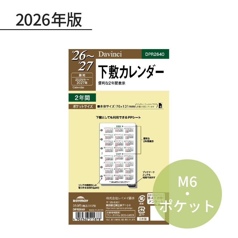 쥤ᥤ  2026ǯ ե ݥåȡʥߥ6 ߥ