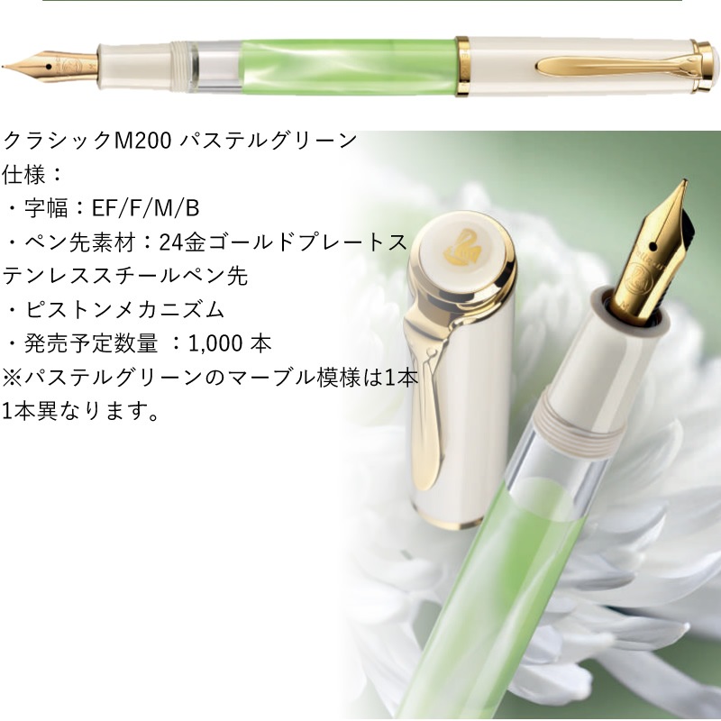 �ڥꥫ�����������ʡ����饷�å� M200����ǯɮ���ѥ��ƥ륰�꡼��