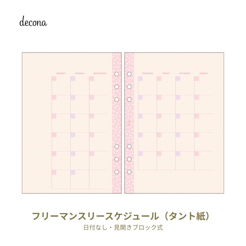 �쥤�ᥤ decona �ǥ��� �����ƥ��Ģ ��ե��� A5�������� ����Ȼ� �ե꡼�ޥ󥹥꡼�������塼�� HAR483