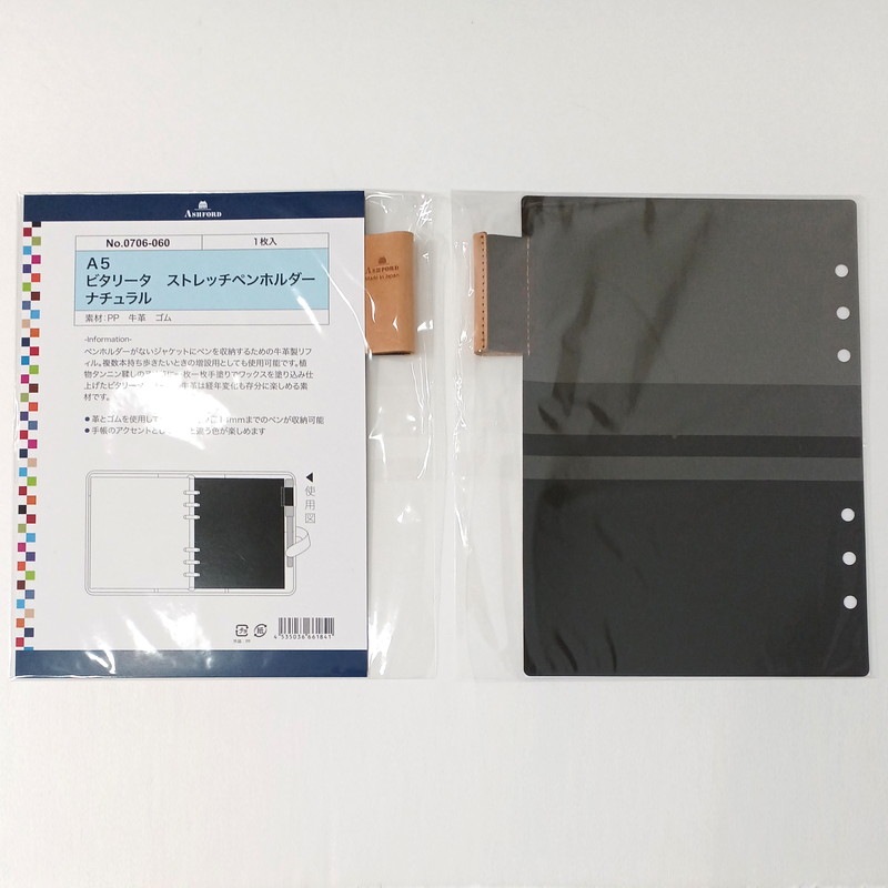 ASHFORD �ӥ��꡼�� ���ȥ�å��ڥ�ۥ���� A5������ �֥饦��/�ԥ�/�ʥ�����/�ѡ��ץ� 0706 ������ե�����