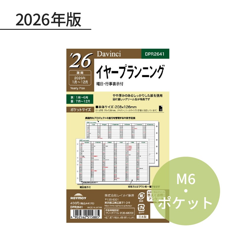 쥤ᥤ  2026ǯ ե ݥåȡʥߥ6 䡼ץ˥