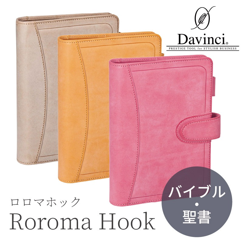 ��������� �����ƥ��Ģ �����ޥۥå� ����(�Х��֥�) 24mm �����������/��������/������� DB1412 davinci Roroma Hook ���ӥ��