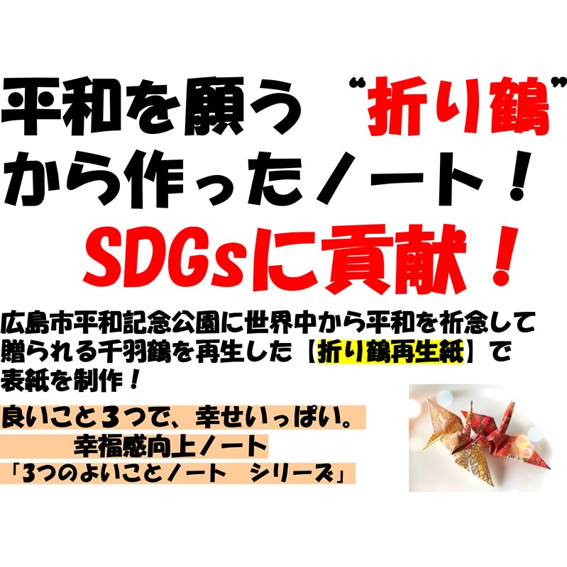 �ݥ��ƥ��ӥƥ� 3�ĤΤ褤���ȥΡ��� ����å�up B5������