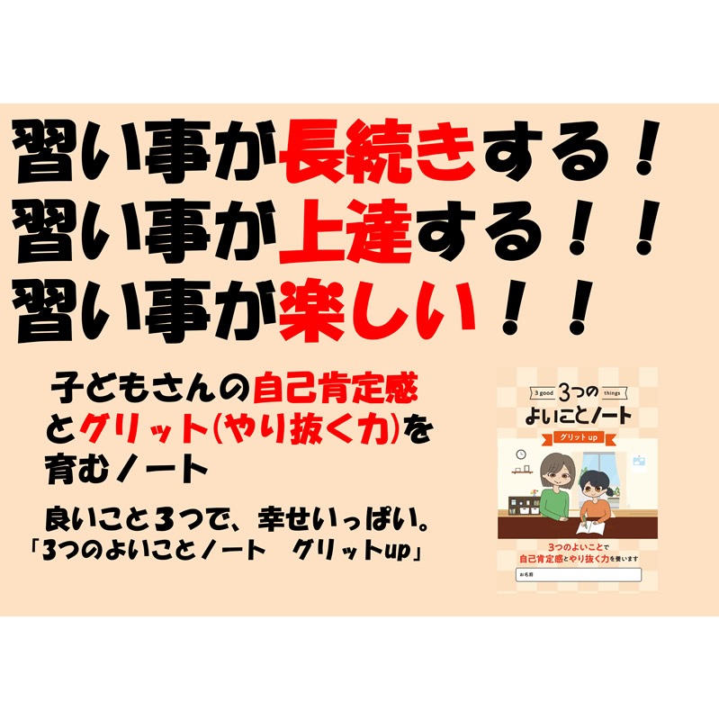 �ݥ��ƥ��ӥƥ� 3�ĤΤ褤���ȥΡ��� ����å�up B5������