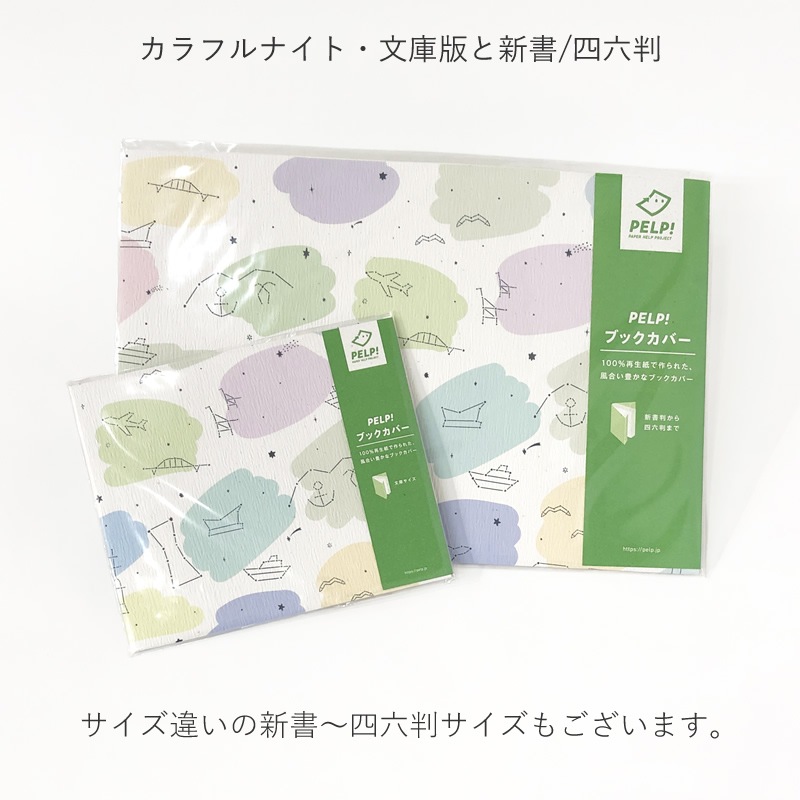 NAGASAWA���ꥸ�ʥ� PELP�� �֥å����С� ʸ���� 100������� ����