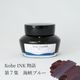 ��ǯɮ���� ����INKʪ�� 50ml �����֥롼 NAGASAWA���ꥸ�ʥ롡�ʿ��ͥ���ʪ��/�ʥ�����ʸ�񥻥󥿡�/���ꥸ�ʥ��