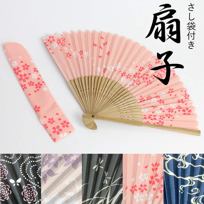 さくら 和柄 布製 扇子 同柄さし袋付き | あいうえお順キーワード