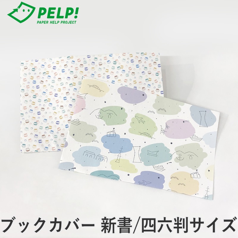 NAGASAWA���ꥸ�ʥ� PELP�� �֥å����С� �����ǡ���ϻȽ 100������� ����