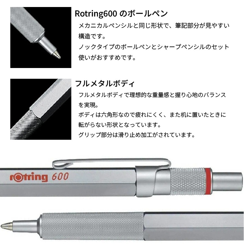Rotring/���åȥ�� 600 �ܡ���ڥ� M ������������� / �ѡ���ۥ磻��