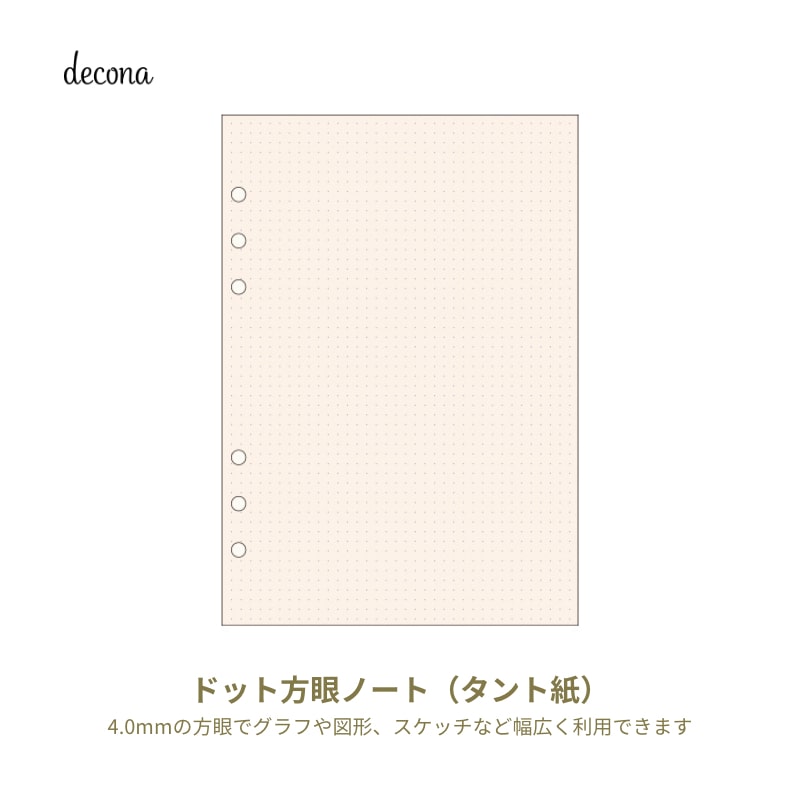 쥤ᥤ decona ǥ ƥĢ ե A5 Ȼ ɥåΡ 4.0? HAR486