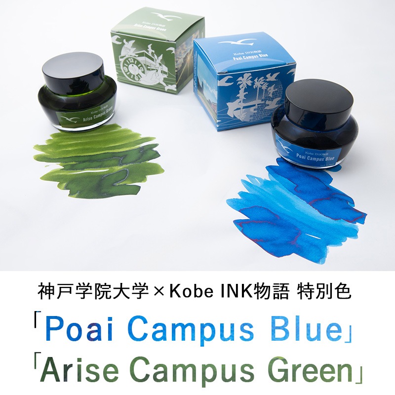 ���ͳر���ء�Kobe INKʪ�� ���̿� ��Poai Campus Blue�ס�Arise Campus Green��