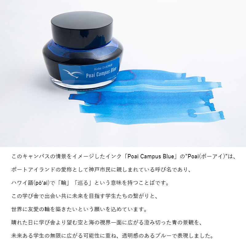 ���ͳر���ء�Kobe INKʪ�� ���̿� ��Poai Campus Blue�ס�Arise Campus Green��