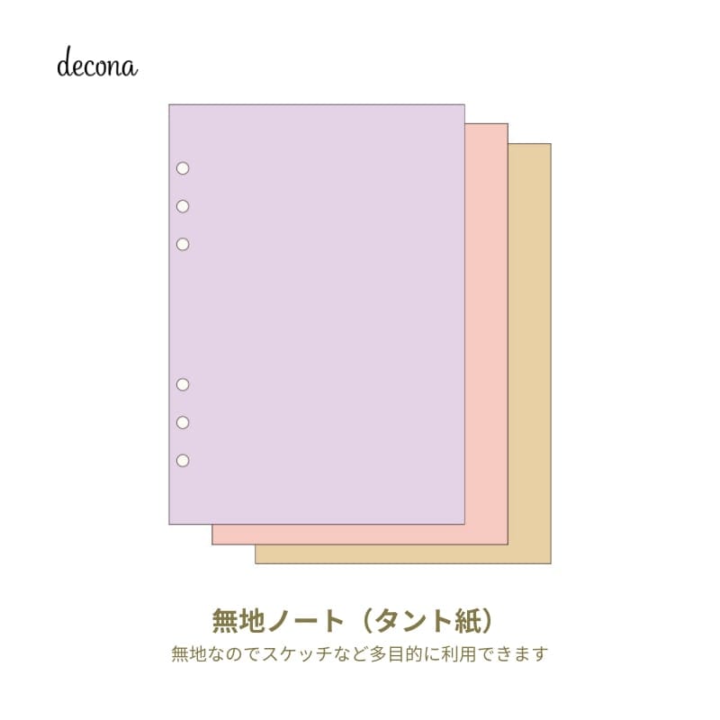 �쥤�ᥤ decona �ǥ��� �����ƥ��Ģ ��ե��� A5�������� ����Ȼ� ̵�ϥΡ���3�� HAR487