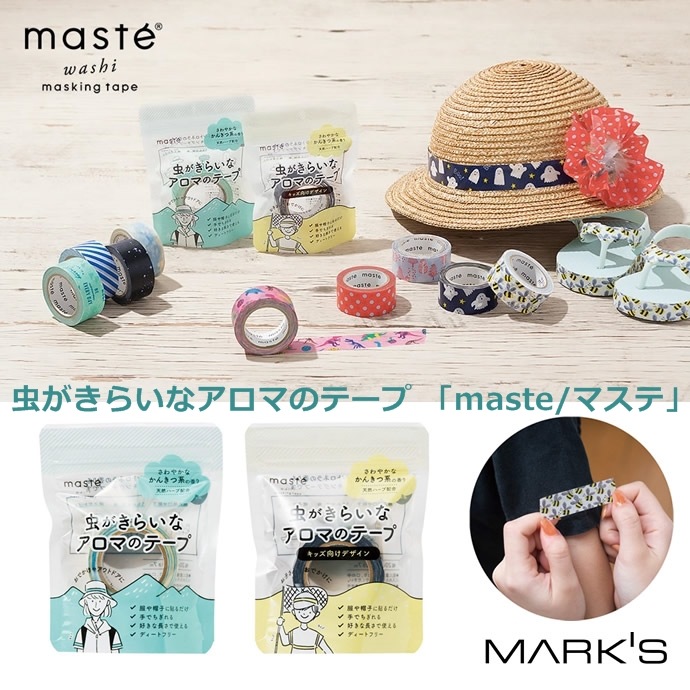 ޡ 餤ʥޤΥơ maste/ޥơ