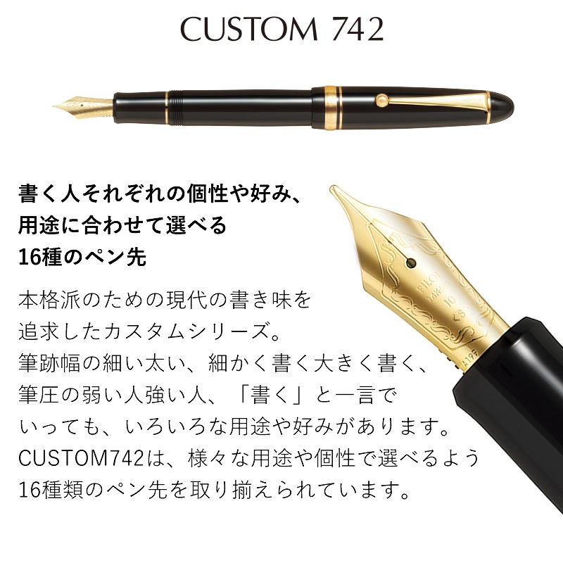PILOT ��ǯɮ ��������742 �֥�å� CUSTOM742