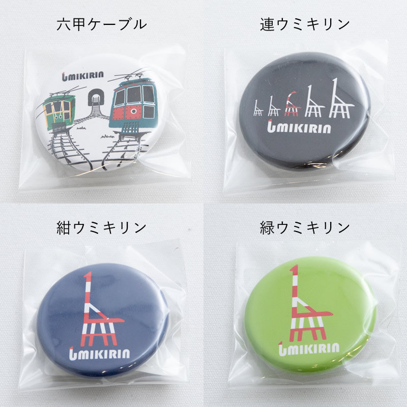 UMIKIRIN�å��ߥ���� �̥Хå� ����