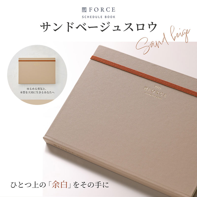 FORCE�åե�������Ģ 2026ǯ��2025ǯ11��Ϥޤ�� ������ޥͥ����ȼ�Ģ���Ρ��Ƚ�