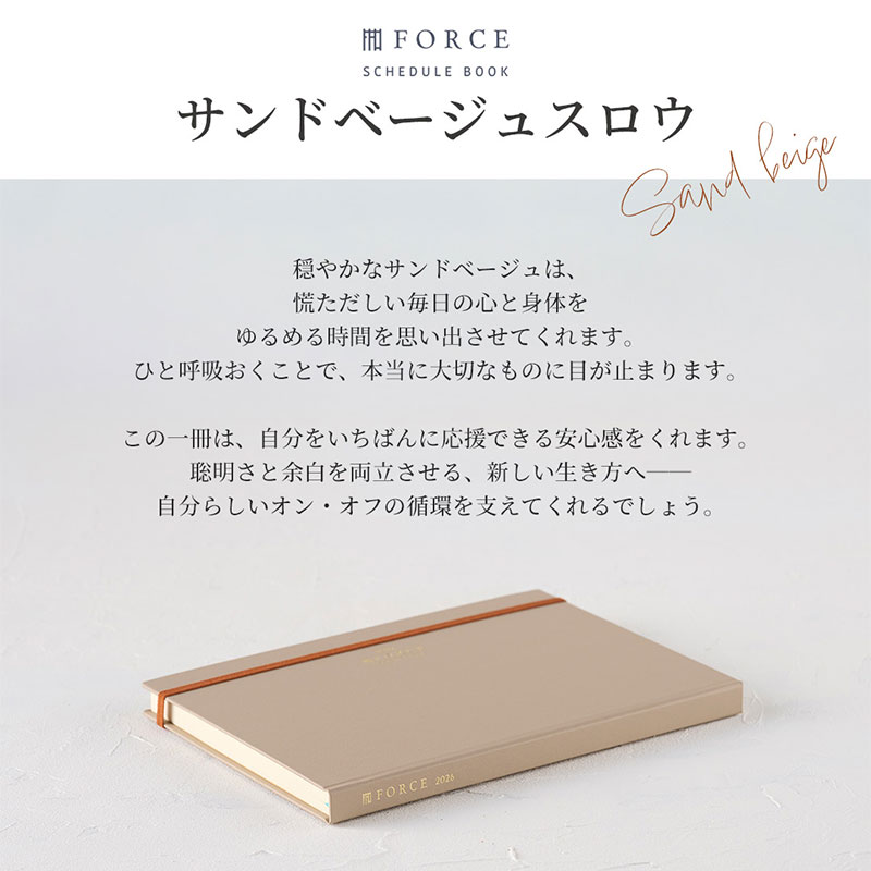 FORCE�åե�������Ģ 2026ǯ��2025ǯ11��Ϥޤ�� ������ޥͥ����ȼ�Ģ���Ρ��Ƚ�