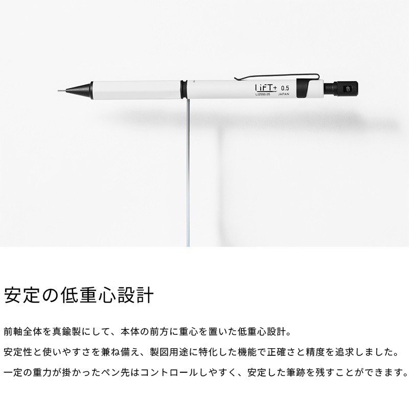 Kitera LIFT+ Mechanical Pencil ���㡼�ץڥ󥷥� 0.5mm LI2500.05 �֥�å�/�ۥ磻��