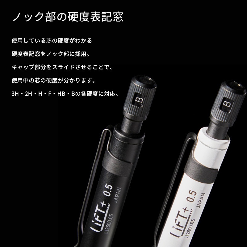 Kitera LIFT+ Mechanical Pencil ���㡼�ץڥ󥷥� 0.5mm LI2500.05 �֥�å�/�ۥ磻��